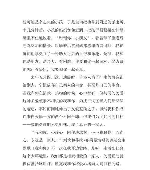 以朋友照亮我前行为话题的作文怎么写（《朋友照亮我前行》）