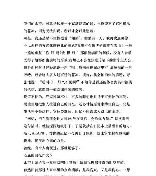 心底的秘密是什么意思（《心底的秘密》）