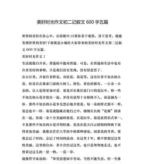 留住美好记忆是什么意思（《留住美好记忆》）