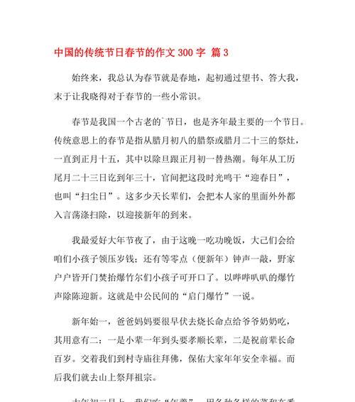 浸泡山楂的方法（《一杯浸泡过的陈山楂》）