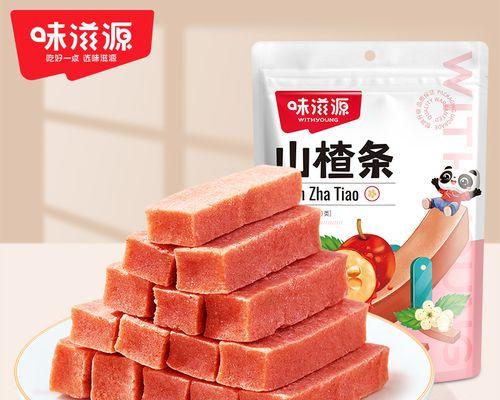 浸泡山楂的方法（《一杯浸泡过的陈山楂》）