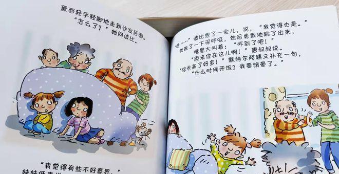 我是个害羞的孩子作文怎么写（《害羞的小男孩》）