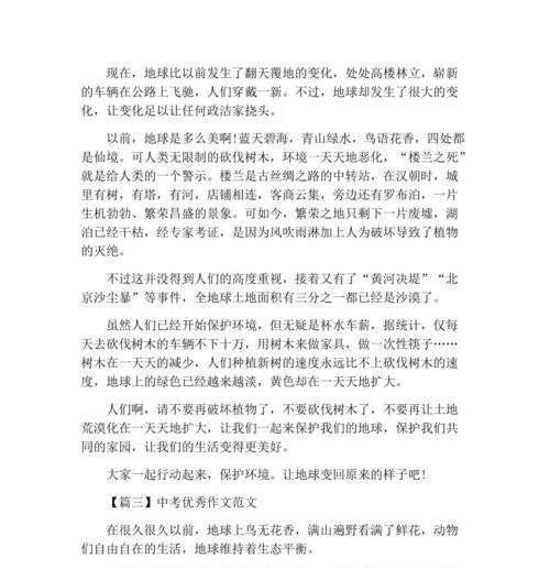 砍树的后果作文（《树下的痛苦》）