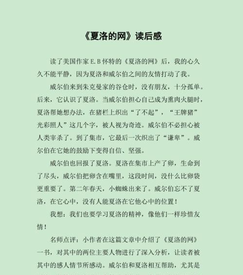 有关越来越自信的我的作文怎么写（《越来越自信的我》）