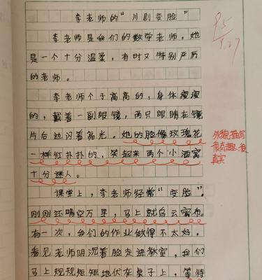 以五年级上册优秀为话题的作文怎么写（《优秀之光——五年级小学生的故事》）