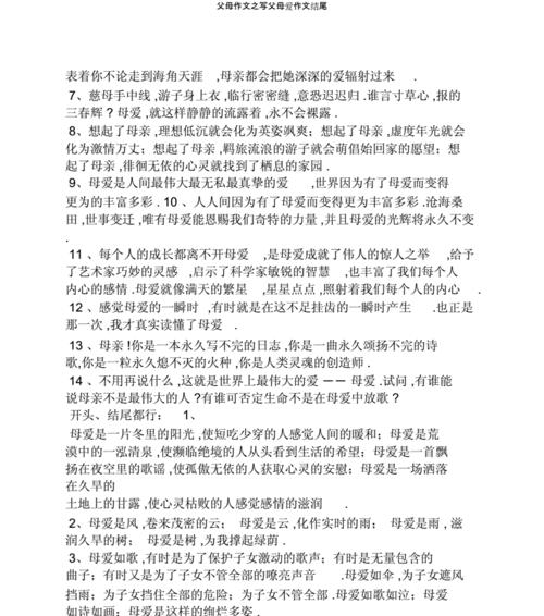 有关点燃成功的火种的作文题目（《点燃梦想的火种》）