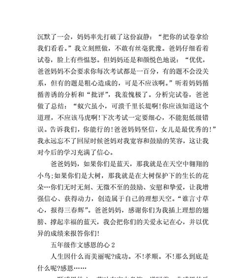 以要感恩的我朋友为话题的作文怎么写（《感恩有你》）
