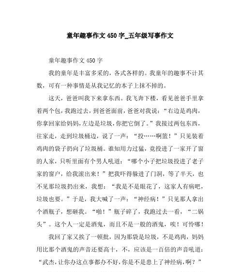 有关爸爸是我的港湾的作文怎么写（《一个永远陪伴我的父亲》）