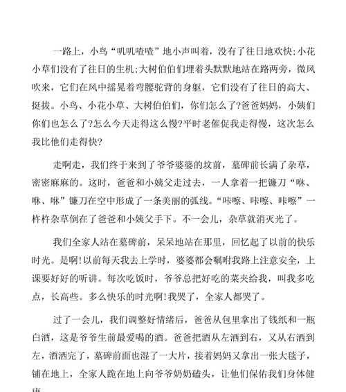 有关美丽的一道弧线的作文怎么写（《美丽弧线下的秘密》）