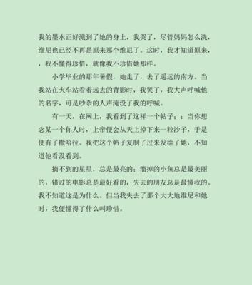 以懂得珍惜的同学为话题的作文怎么写（《珍惜，是一种美德》）