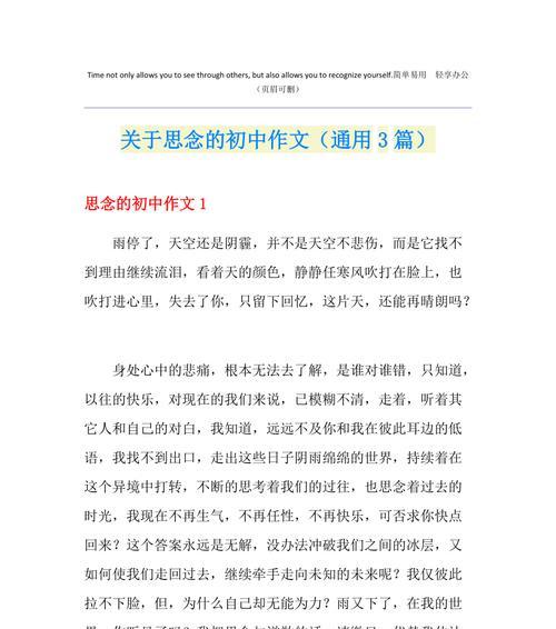 以思念已久的亲人为话题的作文怎么写（《亲人之思》）
