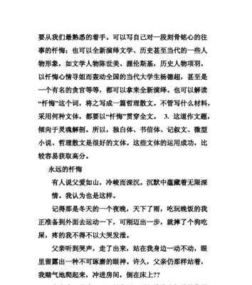 刻骨铭心的作文怎么写（《刻骨铭心的害怕》）