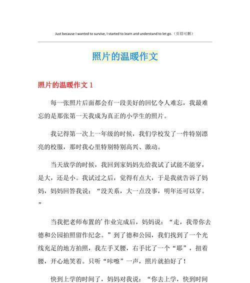 温暖了我的时光是什么意思（《温暖了我的时光》）
