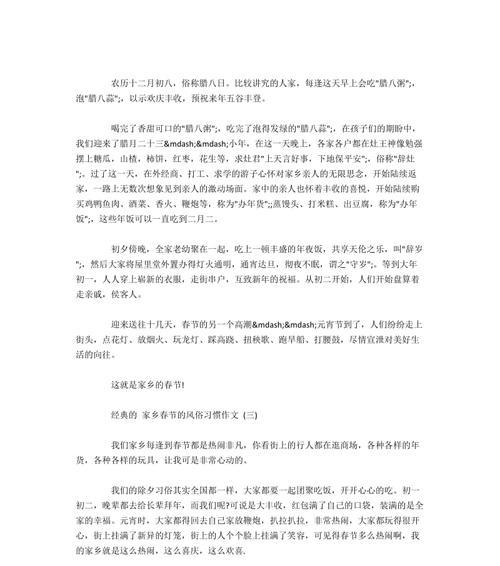 以家乡的文化生活为话题的作文怎么写（《家乡的文化生活》）