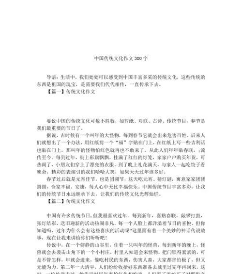 以家乡的文化生活为话题的作文怎么写（《家乡的文化生活》）