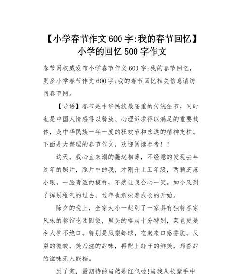 以蕴着小学的回忆为话题的作文怎么写（《回忆小学生活的种种》）