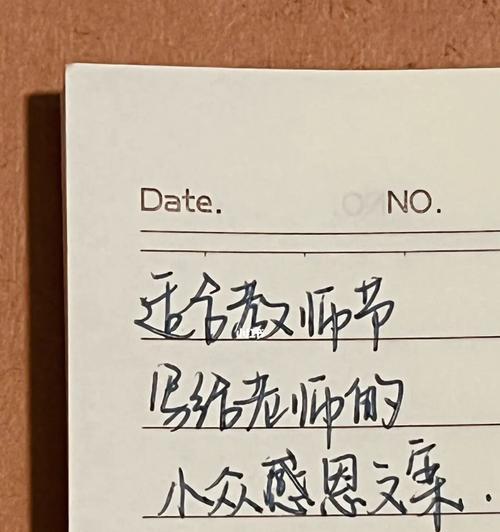 九月十日教师节祝福怎么写（致敬最美的人——教师）