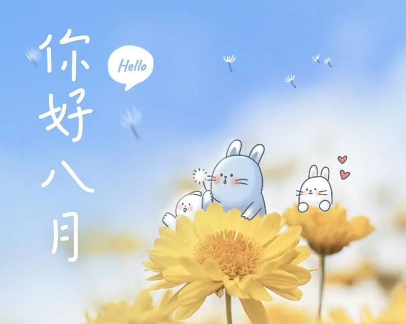 七月再见八月你好说说句子朋友圈怎么发（人生如逆旅，相逢何必曾相识）