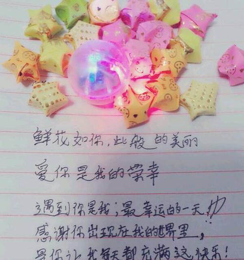 七夕送花贺卡怎么写唯美（七夕送花贺卡祝福——爱的盛宴）