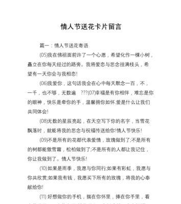 七夕送花贺卡内容简短（七夕送花贺卡，唤醒爱情的美好）