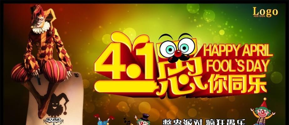 四月一号愚人节怎么发说说（荒诞幻梦，2024愚人节说说）