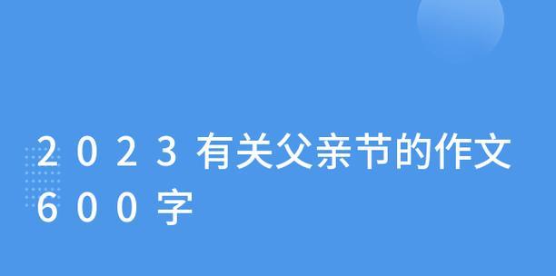 有关2024我想对你说的句子好句最新的句子怎么写（穿越时间的爱恋）