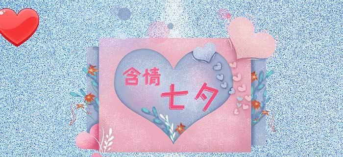 七夕花店标语（七夕花店创意广告语经典篇）