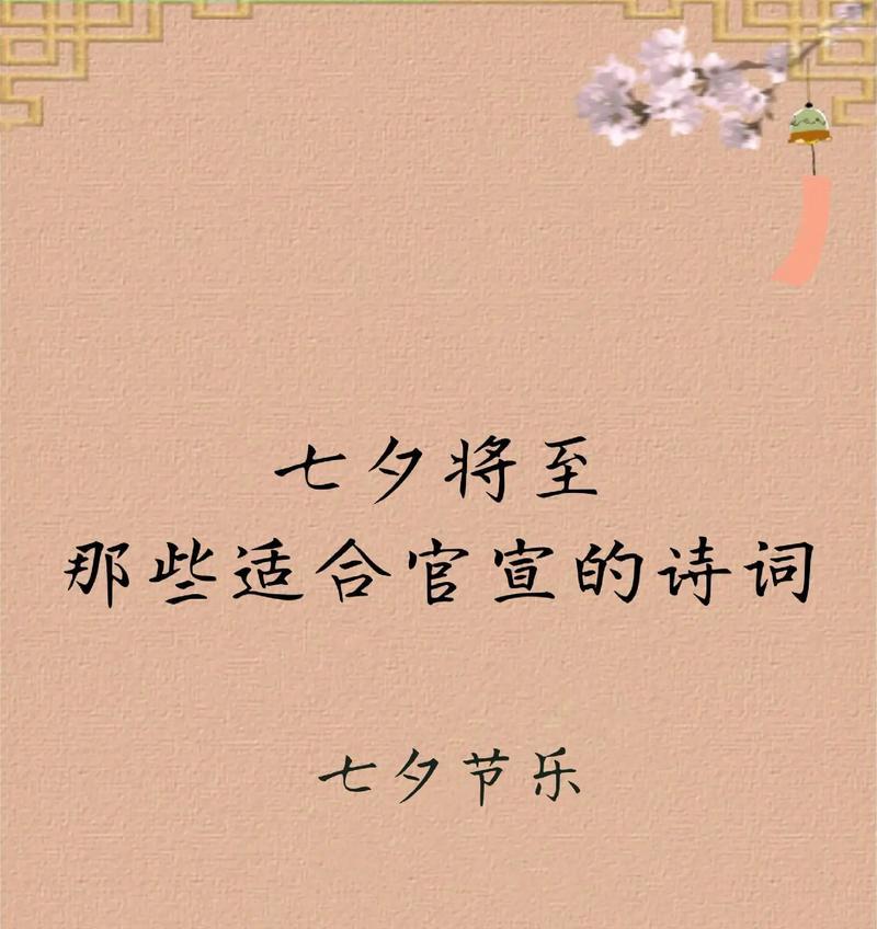 七夕花店标语（七夕花店创意广告语经典篇）