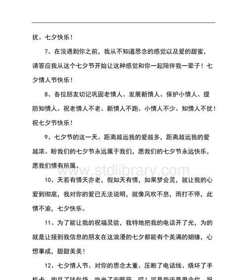 七夕给朋友的祝福语怎么说（七夕祝福语，唯美短句送给你的朋友）