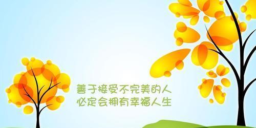 写平平淡淡的幸福怎么说（幸福无需奢华——平淡生活中的小确幸）