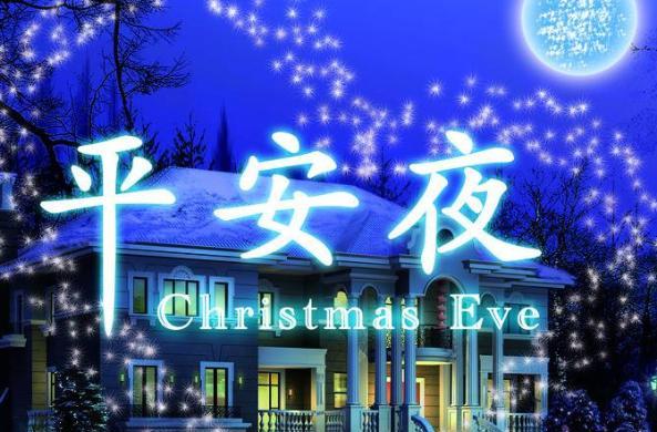 平安夜朋友圈说说祝福语怎么发（平安夜祝福语：短句掀起温馨浪潮）