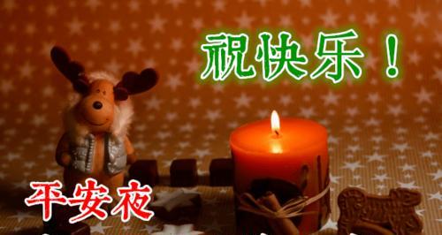 平安夜的祝福词是怎么说（平安夜暖心祝福语精选）