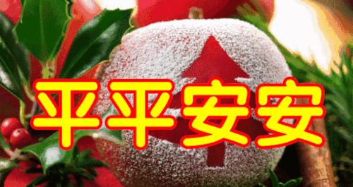 平安夜贺卡格式怎么写（唯美、温馨的祝福语汇总）