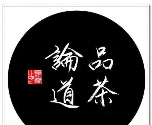 品茶的话怎么说（品茶聊天：点滴味道）