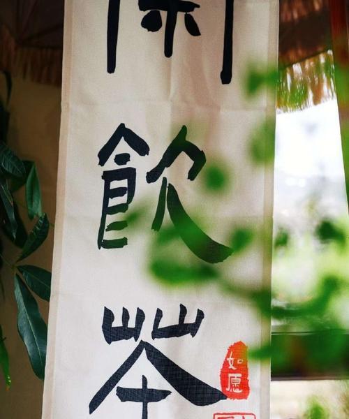 品茶的话怎么说（品茶聊天：点滴味道）