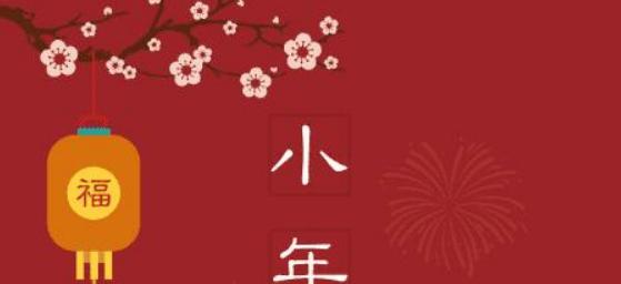 有关2024小年新颖朋友圈说说的句子怎么写（2024小年新颖朋友圈说说）