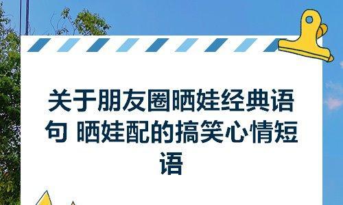 陪伴夏天用英语怎么说（陪伴着我们度过炎热夏天的搞笑话语）