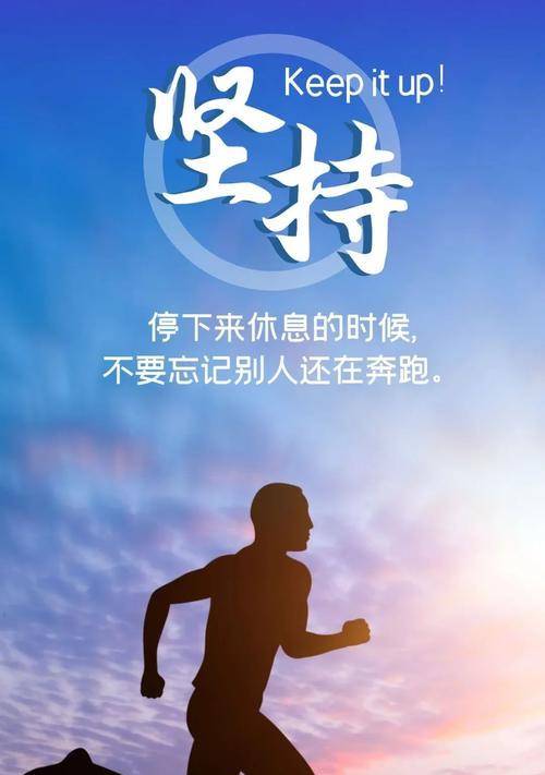 为了努力而努力的意思（用汗水浇灌梦想的花朵）