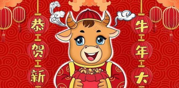 有关牛年过年拜年短信简短的句子怎么写（牛年喜迎新春，愿你财源滚滚，幸福满满！）