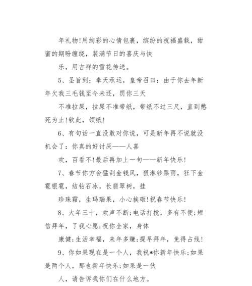 有关牛年过年拜年短信简短的句子怎么写（牛年喜迎新春，愿你财源滚滚，幸福满满！）
