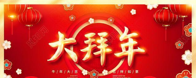 牛年春节的祝福语怎么说（以牛年春节祝福语说说朋友圈）