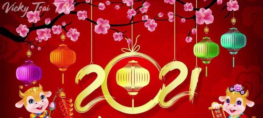牛年春节的祝福语怎么说（牛年祝福语——唯美短句添彩春节）