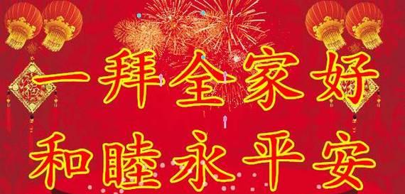 有关牛年春节拜年祝福语简短句子的句子怎么写（以牛年春节为主题的祝福语短句，温馨唯美）