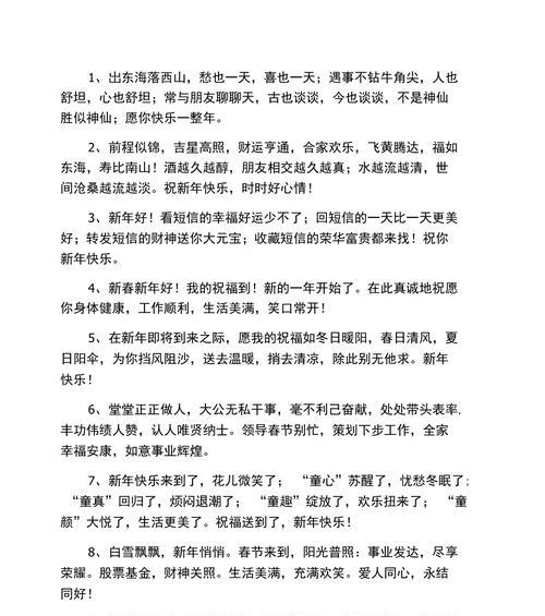 有关牛年春节拜年祝福语简短句子的句子怎么写（以牛年春节为主题的祝福语短句，温馨唯美）