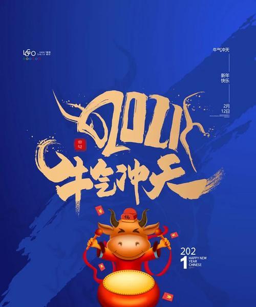 牛年除夕怎么祝福（牛年除夕夜微信拜年祝福语）