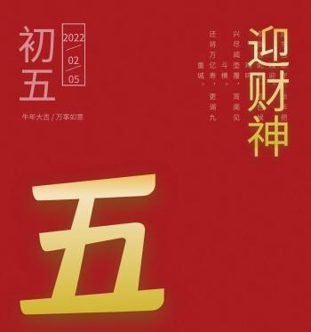 牛年除夕怎么祝福（牛年除夕夜微信拜年祝福语）