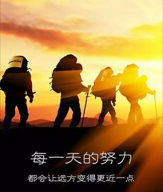 年后第一天上班怎么发朋友圈短句（以年后第一天上班正能量句子为主题的短句）