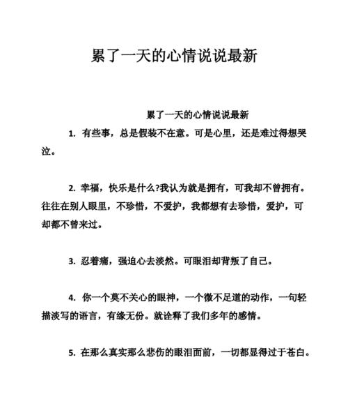 年后第一天上班怎么发朋友圈短句（2019年第一天上班，心情美好）
