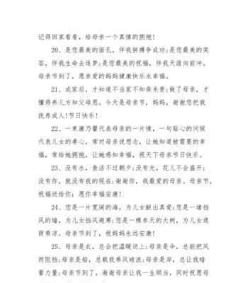 母亲节鲜花说说（感恩母爱，送上鲜花祝福）