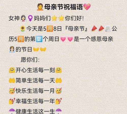 有关母亲节温馨简短祝福语2024的句子怎么写（用短句，为母亲送上温馨祝福）